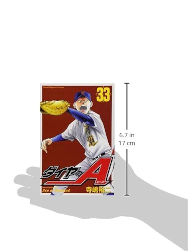 ダイヤのA Amazon.co.jp: ダイヤのA(33) (少年マガジンコミックス) : 寺嶋